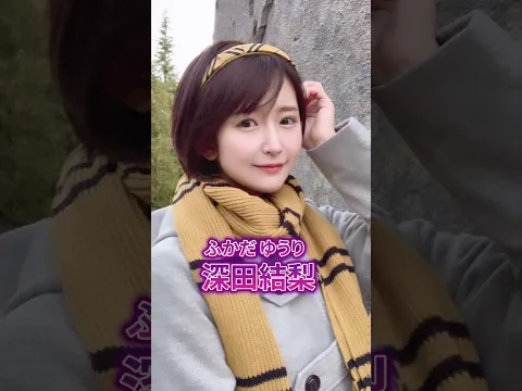 妹にしたいAV女優7選 #美人 #美女 #可愛い女性