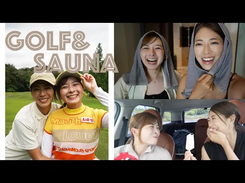 サウナデートw/ ゴルフ女子なみきちゃん⛳️