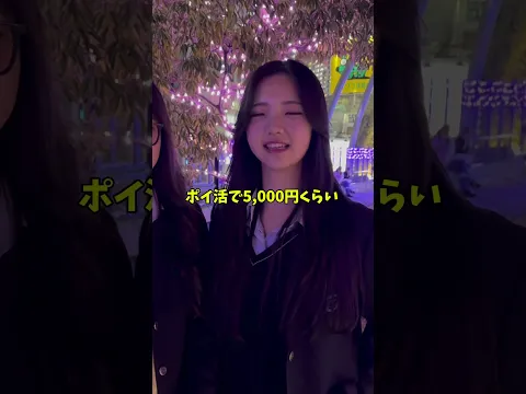 イルミネーション見に行った? #金欠回避 #給料明細 #給料公開 #インタビュー #節約 #お小遣い #お金の知識 #ポイ活