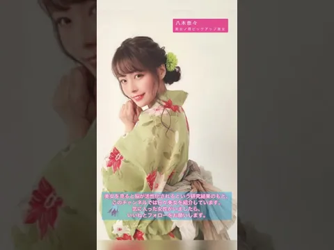 夜のおすすめAV女優八木奈々さんどのコスチュームも最高レベルに可愛いです