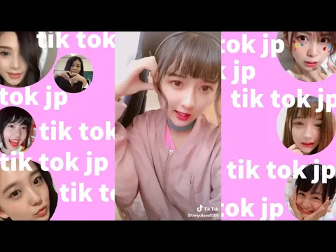 ❤TikTok ❤みゆゆティックトック最新&人気動画まとめ【 popteenモデル】TikTokjp |japan