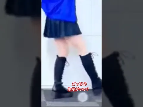 シコシコの推しの子 #いいね #可愛い #かわいい #美女 #生足 #チャンネル登録お願いします #チャンネル登録よろしくお願いします