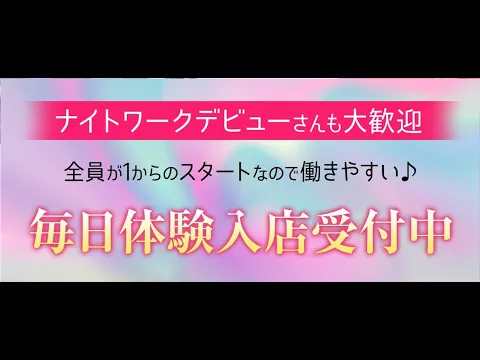 求人動画体入ショコラ版 #バニーガール #求人 #コンセプトバー