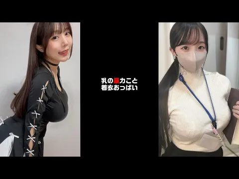 乳の暴力こと着衣おっぱい