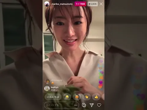 松本まりか スケスケシースルー ノーカット版 4/30お宝映像 インスタライブ無修正 3時間スペシャル 料理 メイク 生着替えファッションショー