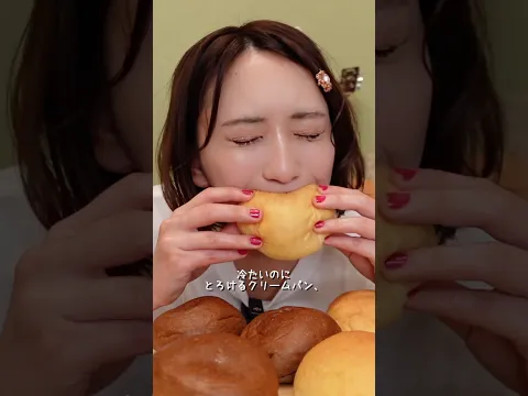 クリームたっぷり!!!ひんやりとろけるクリームパンがとんでもない。