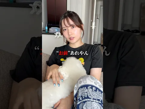 彼女を突然”お前”呼びしたら反応が意外すぎたww