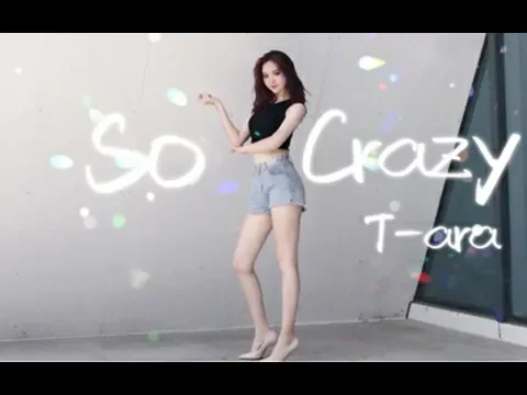 中国の可愛い美少女丨【Sunnyleaf】『So Crazy』踊ってみた