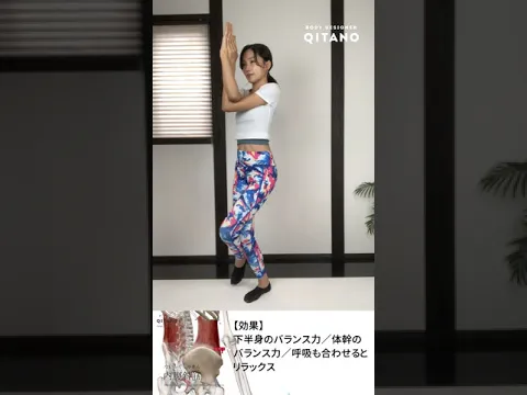 鷲のポーズ 下半身と体幹のバランスを必要とするヨガ #Shorts