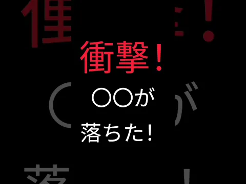 ○○が落ちて泣いちゃった#恋中真央  #TikTok  #YouTuber