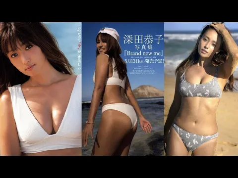 深田恭子 セクシー画像集。【先行カット】2020 05 13発売予定の写真集で魅せた健康的でエッチな水着グラビアを掲載!kyoko fukada