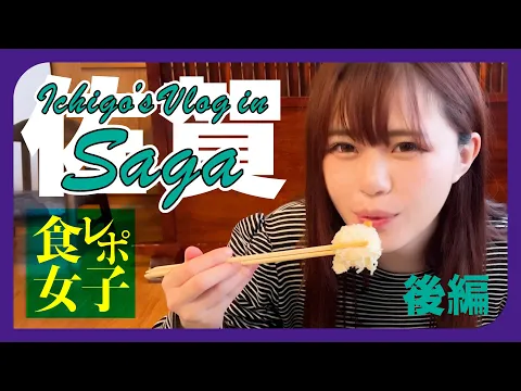 #御船山楽園ホテル #らかんの湯 #お風呂 #サ活 #温泉女子 #Onsen #Bath #Naked【サウナブログ/ VLOG】いっちーと一緒に競艇しよっ!!後編