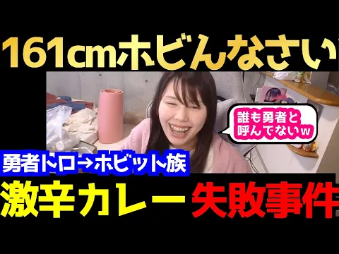 ホビんなさい! たぬかなリスナーの洗礼 低身長好戦説と食前追放