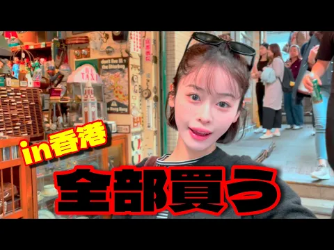 【神ルート】香港ガイドマップMINAMOver. #123