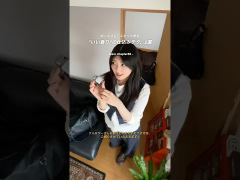 お風呂上がりの女の子の香り って言われているらしい #香水の付け方 #デート準備 #身だしなみ #雨の日コーデ #aiam #chapter65