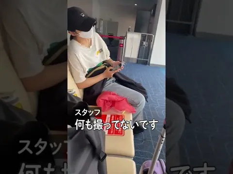 【激写】空港にいた山之内すずを隠し撮りしてみたw #shorts