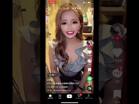 アーニャ見えてる