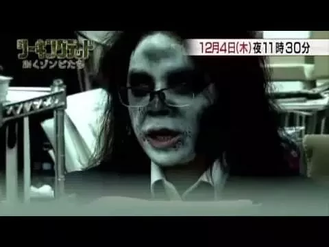 ワーキングデッド ～働くゾンビたち～ #10