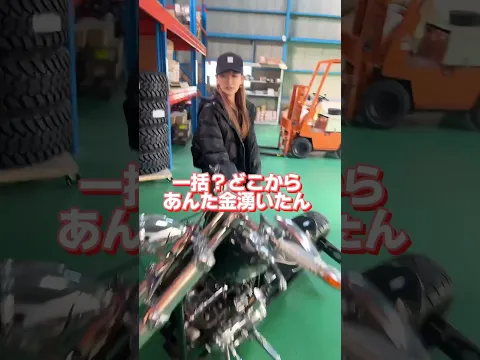 まさかの結末ww彼女に内緒でハーレーを一括で買ったと言ってみた結果 #カップル #カップルチャンネル #ウェディングドレス #彼女 #shorts #short