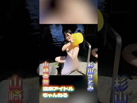 今から入るよ♪