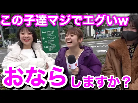 おならしますか? 恋愛相談室