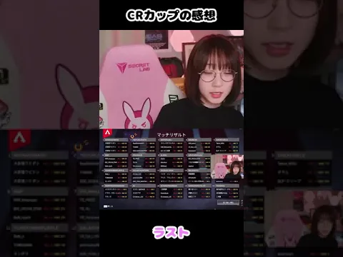 【APEX】出場2回目だったCRカップの感想【伊織もえ 切り抜き】#shorts