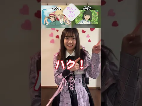 アイドルに二択質問したら予想外の展開に…