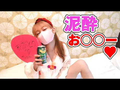 【お酒】ハロウィンの日に泥酔状態でオナニーしたらやばすぎた...