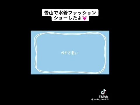 鈴木優香のビキニエロすぎ、