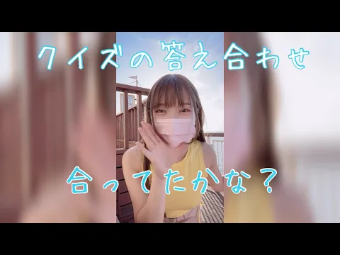 「【ノーブラ散歩】海ほたる⛴』回の正解はこちら❣️