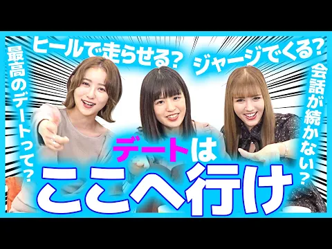 黒歴史 ご飯のあとにスポッチャ 男子から今までにされた失敗デートを大暴露!