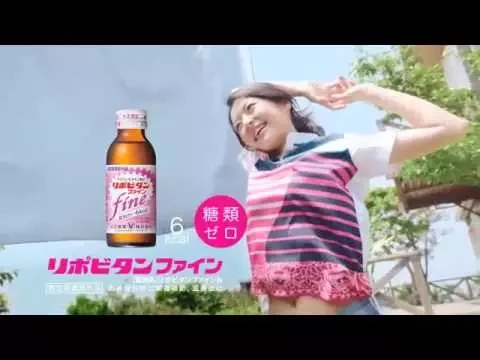 大正製薬リポビタンファインCM 井上真央 腹チラ「大洗濯」篇