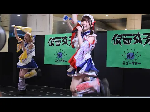 メノニューイヤー 前編 汐留シオサイト地下歩道 特設ステージ 6月9日(月)