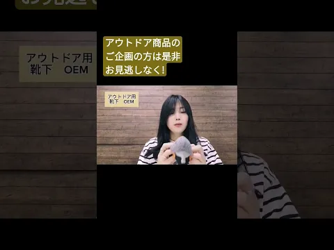 #oem #アウトドア #スポーツ #fashion #レディース #ウェア #靴下 #登山