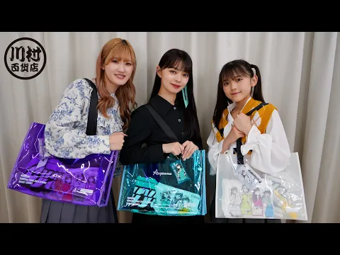 川村百貨店【アンジュルム concert tour 2024 spring「Secret secret」】の中から素敵な商品をご紹介!