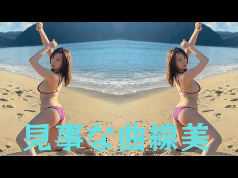 美しい風景 紺野栞 パープルのランジェリー姿で 見事な曲線美 の見返りショットを公開