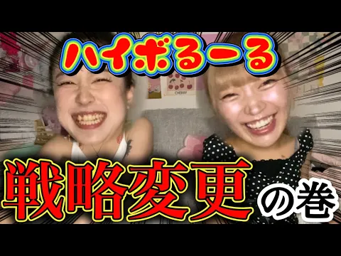 【日常】半年間の戦略を変えますよォォォ!!