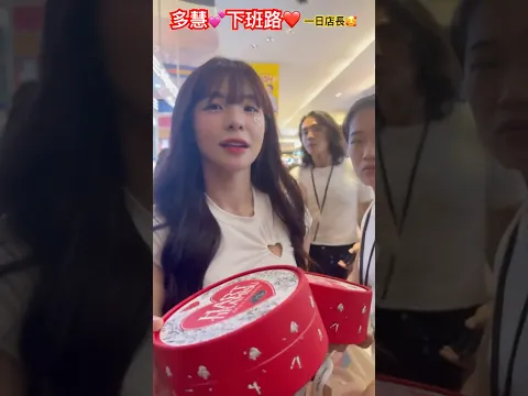 多慧下班路 ️跟粉絲互動Heart Tiramisu #李多慧 #味全龍 #小龍女 #權喜原 #金娜妍 #林襄 #cheerleader #leedahye #이다혜 #dragonbeauties小龍女