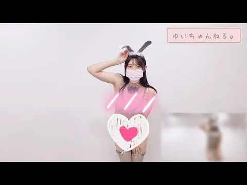 ㊙️サンプル付❼❹丸見え⁉️透け透けバニーちゃんにお着替え