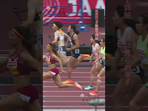 女子100m予選2組 女王たちに先行する高校生!2025年日本選手権女子100m予選2組 #shorts