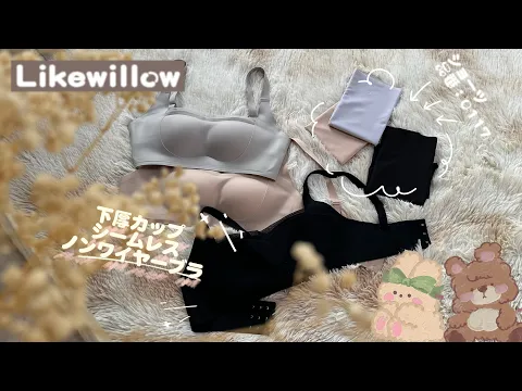 ✨無縫製の下着って どう思いますか?