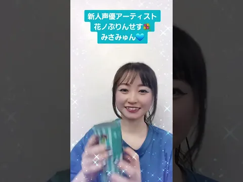 #おすすめ #fyp #雰囲気 #雰囲気動画 #TikTok #かわいい #おすすめにのりたい #花ぷり #チョコミント #アイドル #声優 #水野未渚