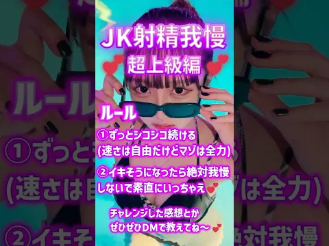 JK我慢研修 ③ #かわいい #コスプレ #制服 #可愛い #マスプレ #dance #振付動画 #ギャル