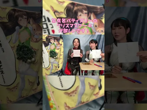 今日はクリスマスイブ!!アイドル対魔忍の2人の欲しいものとは?【アイドル対魔忍】#shorts