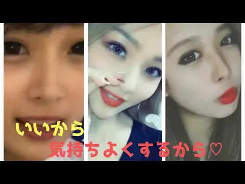 夏 べっぴん いいから いいから気持ちよくするからTikTok
