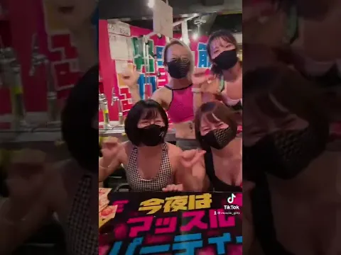 マッスルゴシゴシ❤️ #筋肉女子#ガールズバー#池袋 #shorts