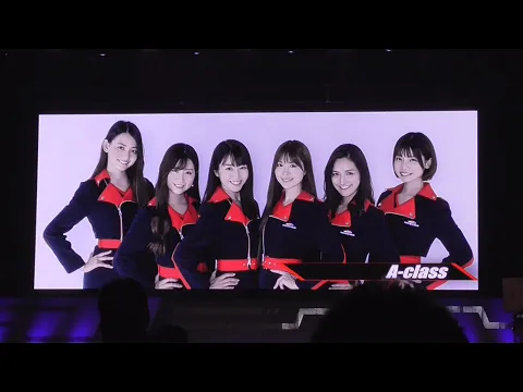 【東京オートサロン2022】A-class ステージ①【イメージガール】