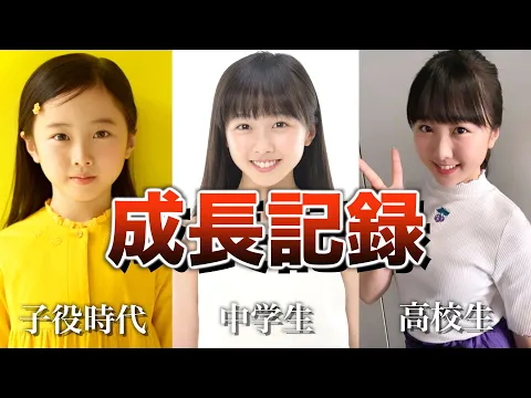 【もう赤】ムチムチと色気が止まらない本田望結の成長