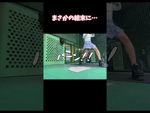 バッティングセンターで本気出してみた結果… #おこめちゃん #散歩  #やってみた