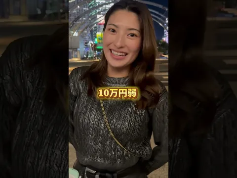 全然現金持ってないのはやばい笑笑笑笑 #ポイ活 #COLORFUL #所持金 #給料明細 #インタビュー